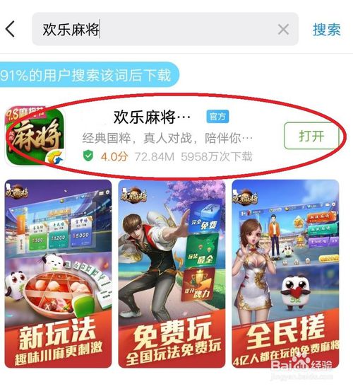 欢乐麻将怎么实名认证