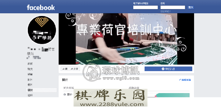 台湾一大爱尔兰赌场型赌场被捣以博彩学院为掩